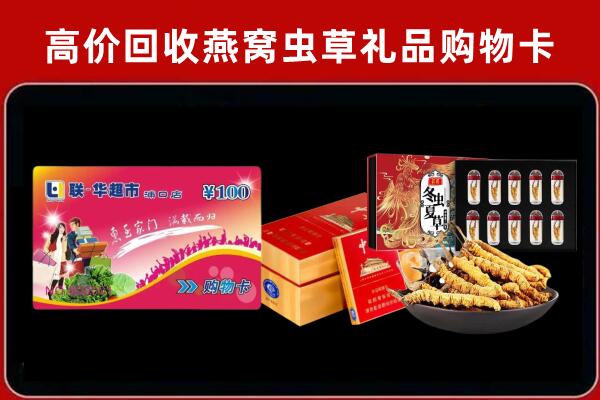 滨江区回收礼品卡